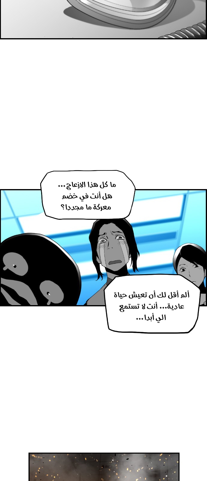 Read Terror Man AR Manga Online