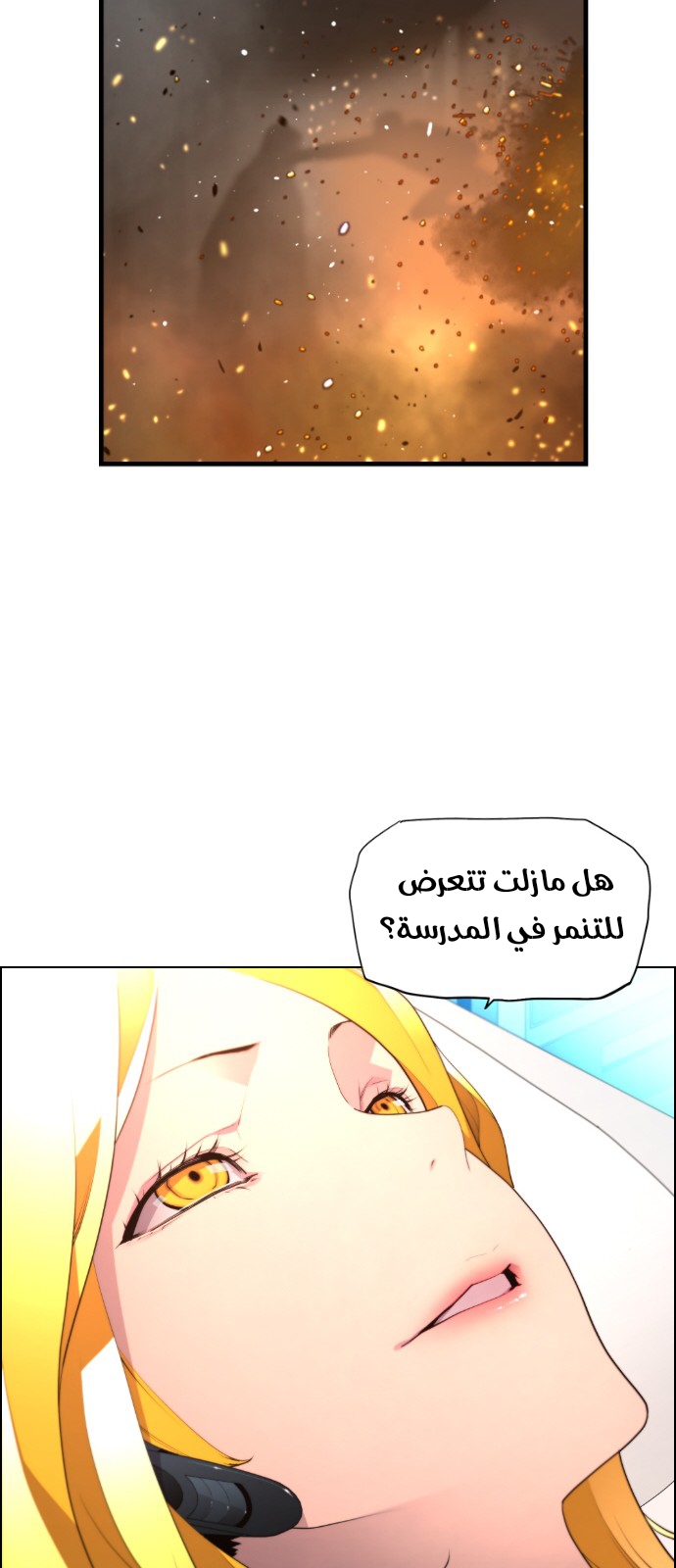 Read Terror Man AR Manga Online