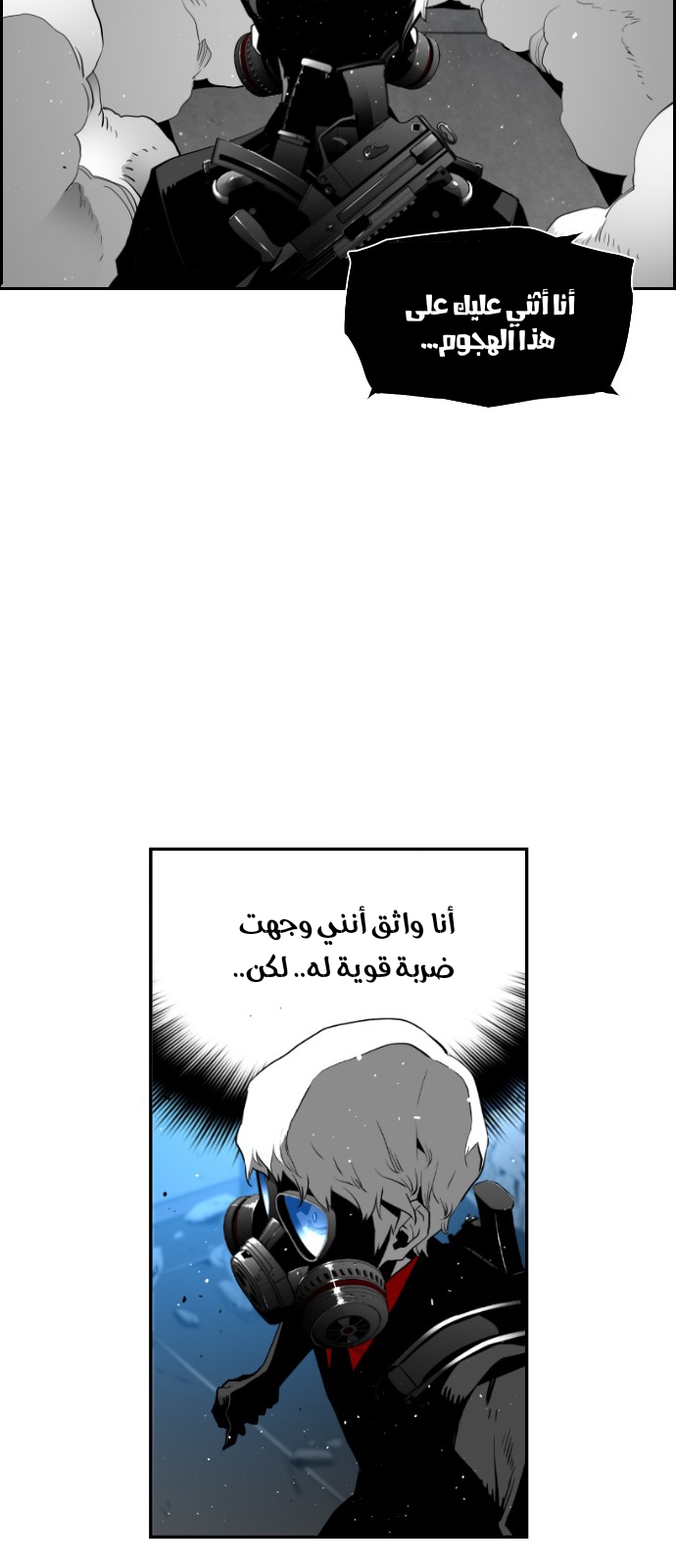 Read Terror Man AR Manga Online