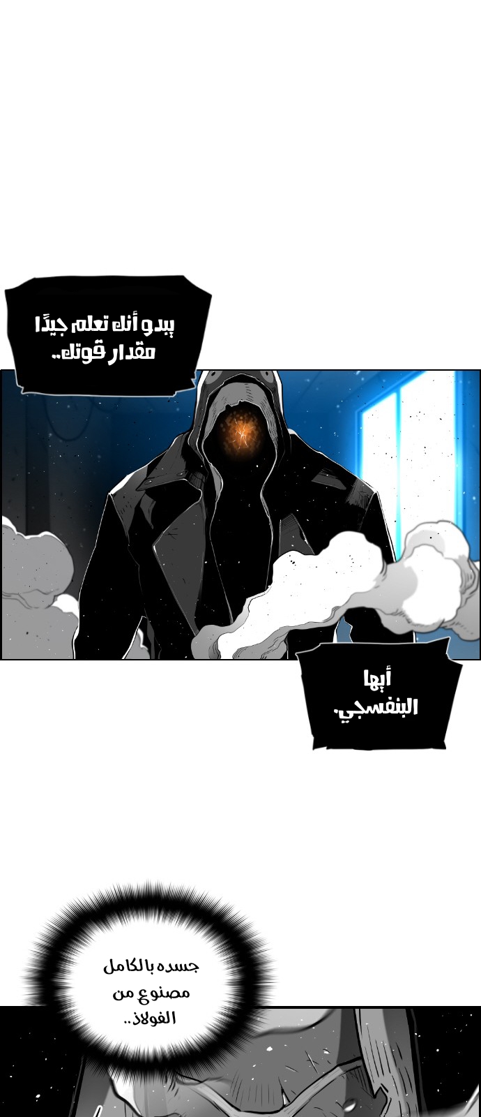 Read Terror Man AR Manga Online