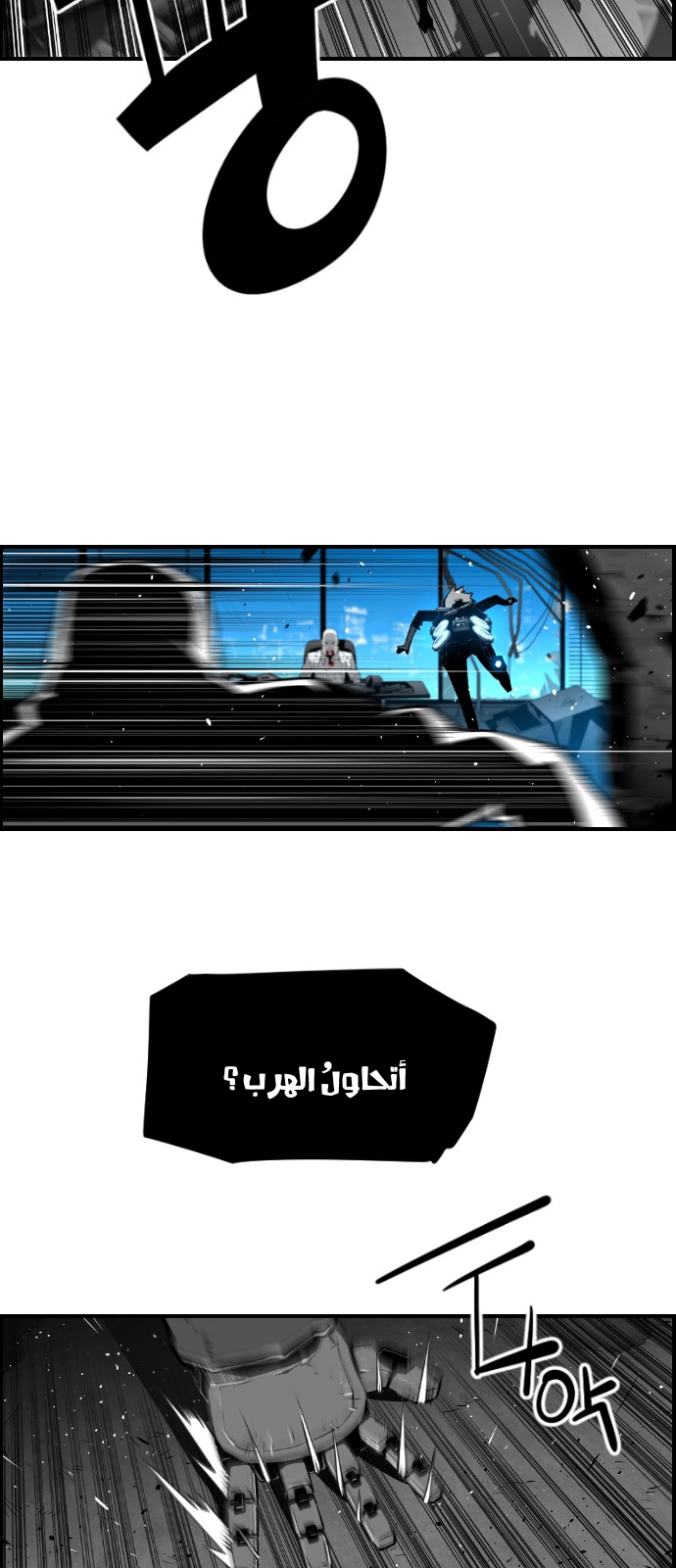 Read Terror Man AR Manga Online