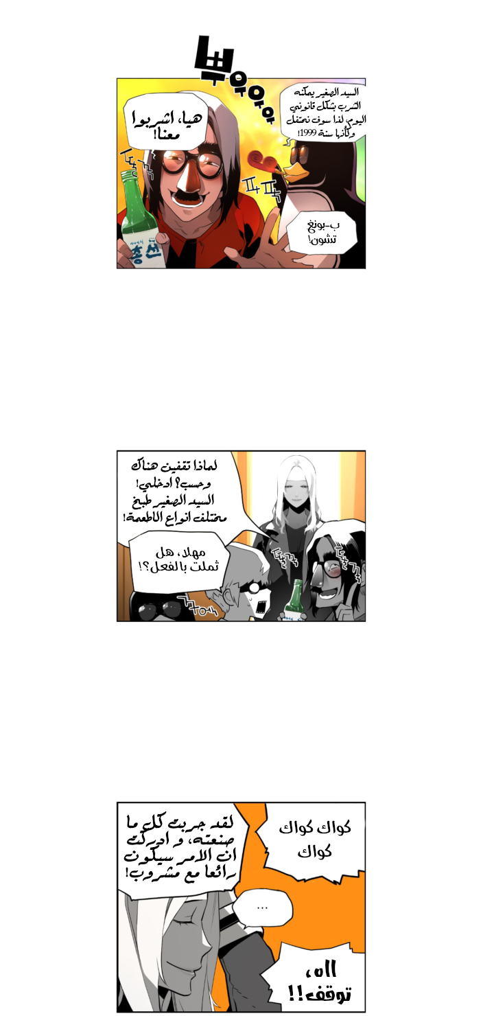 Read Terror Man AR Manga Online