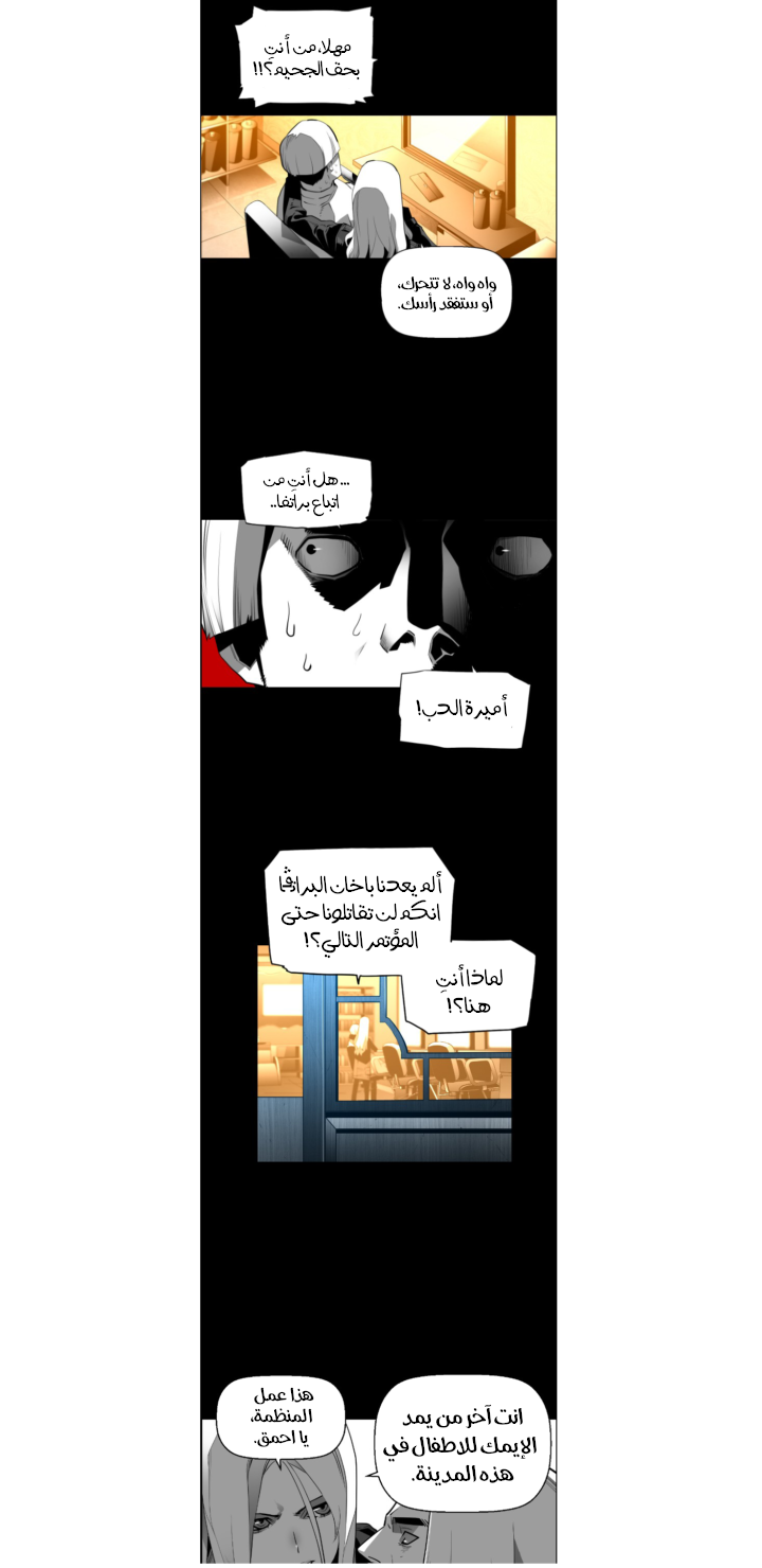 Read Terror Man AR Manga Online