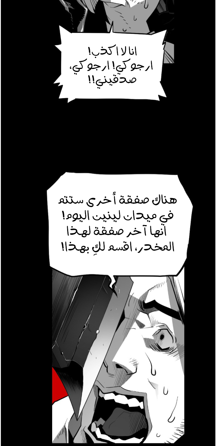 Read Terror Man AR Manga Online