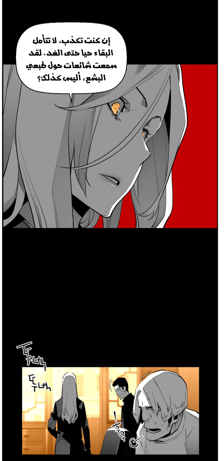 Read Terror Man AR Manga Online