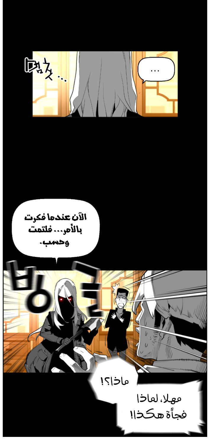 Read Terror Man AR Manga Online