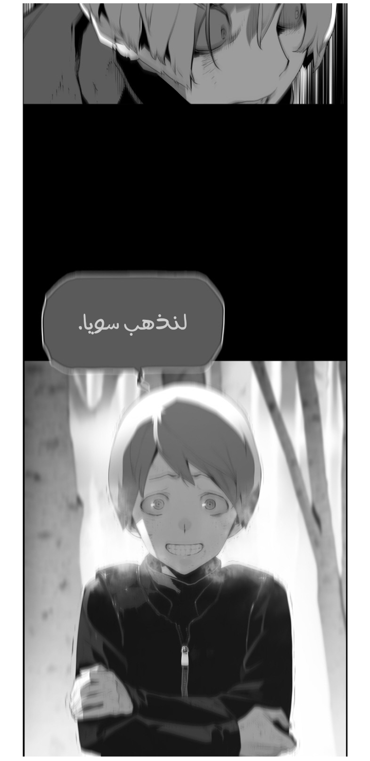 Read Terror Man AR Manga Online