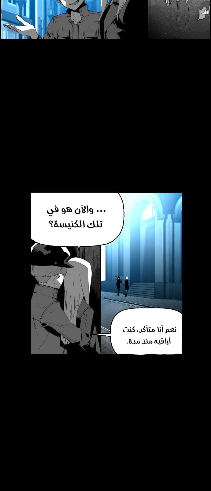 Read Terror Man AR Manga Online