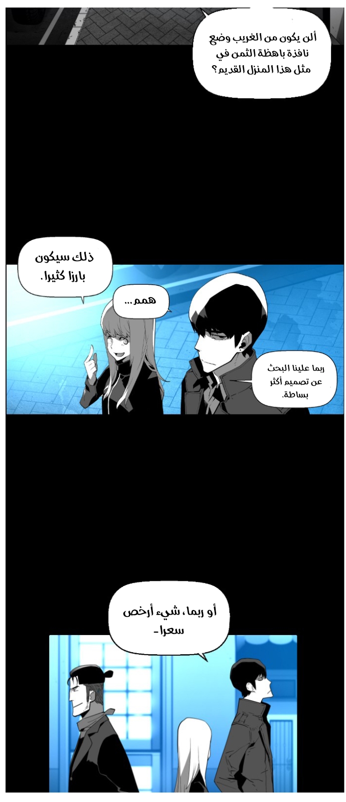Read Terror Man AR Manga Online