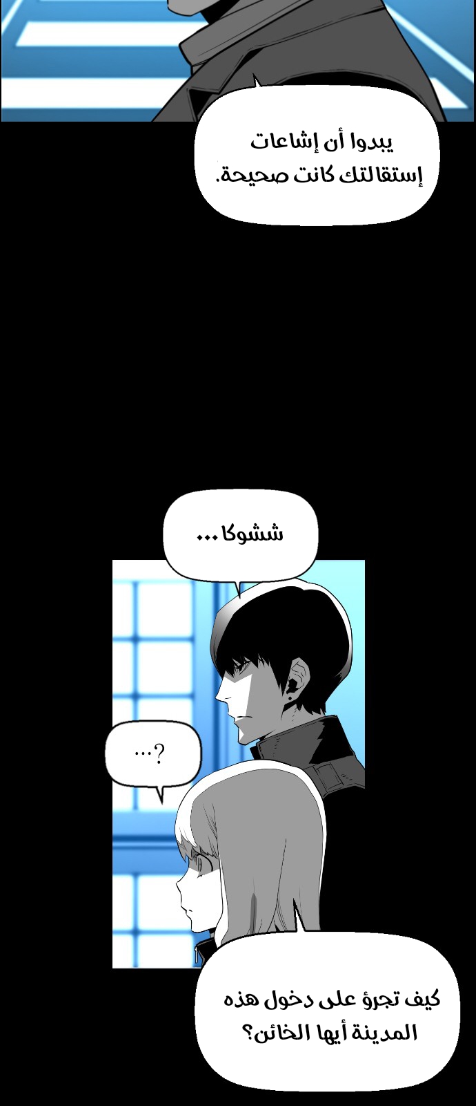 Read Terror Man AR Manga Online