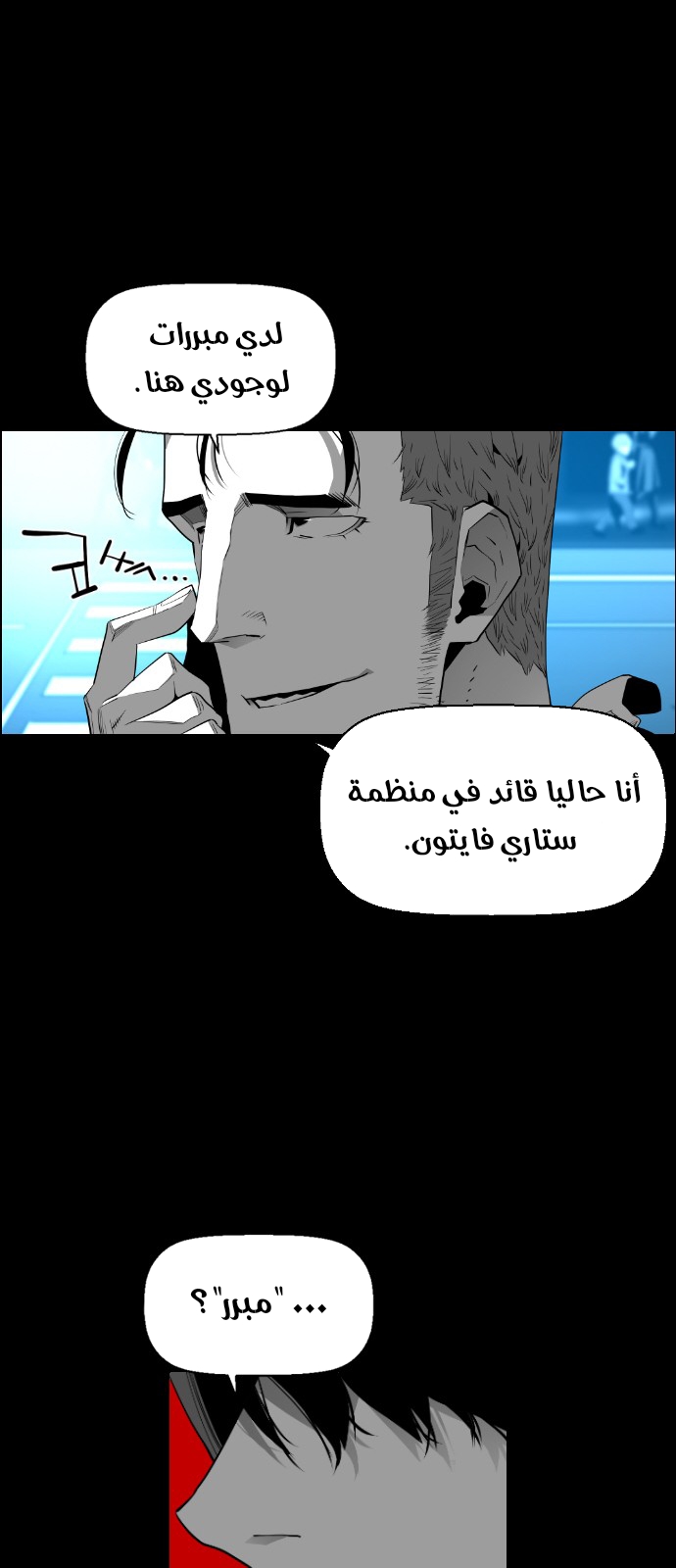 Read Terror Man AR Manga Online