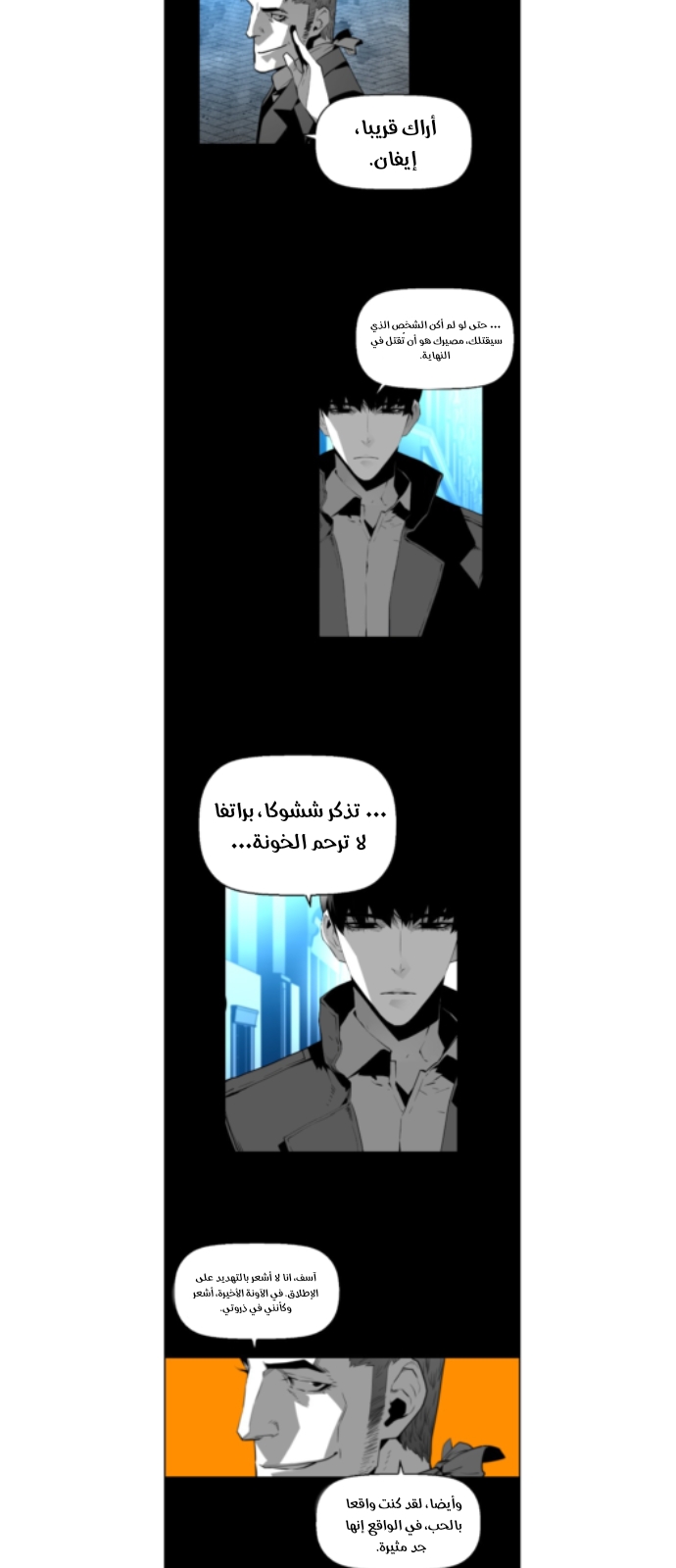 Read Terror Man AR Manga Online