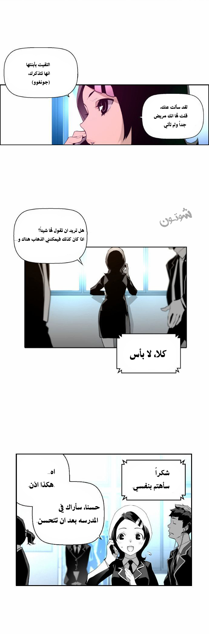 Read Terror Man AR Manga Online