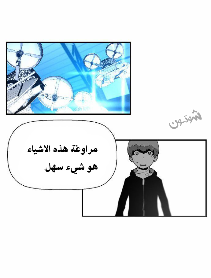 Read Terror Man AR Manga Online
