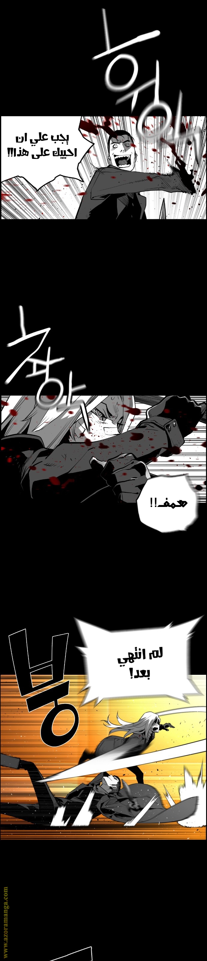 Read Terror Man AR Manga Online