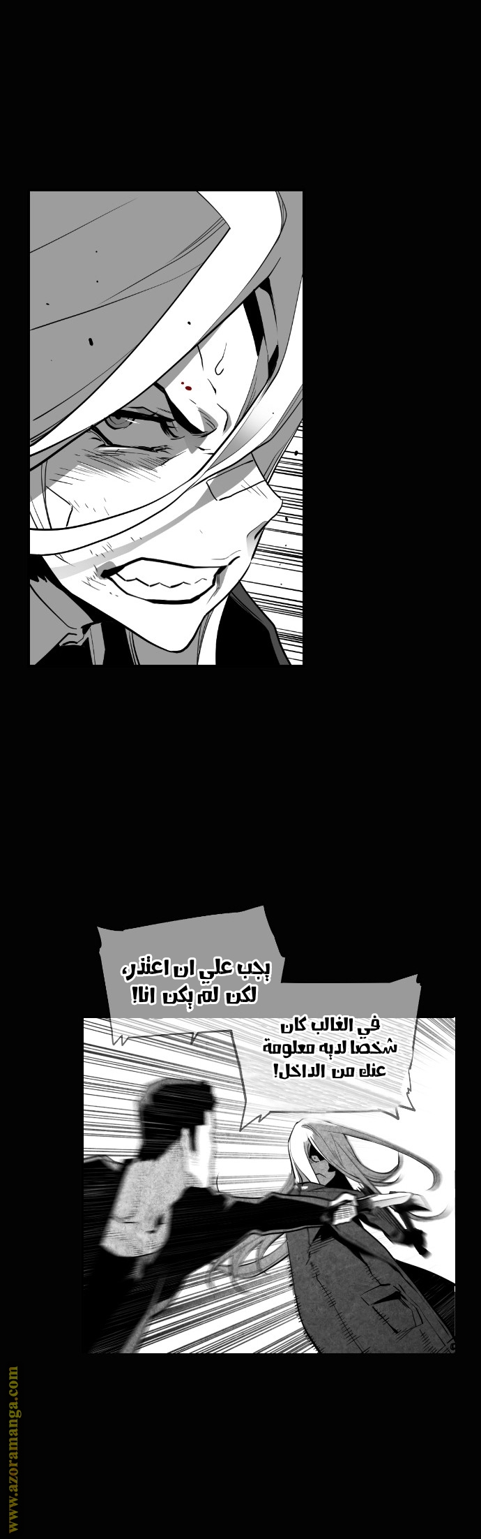 Read Terror Man AR Manga Online