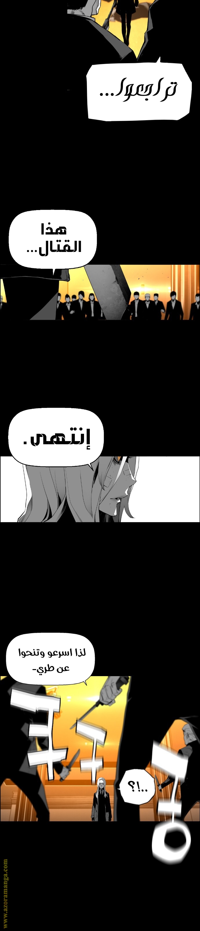 Read Terror Man AR Manga Online