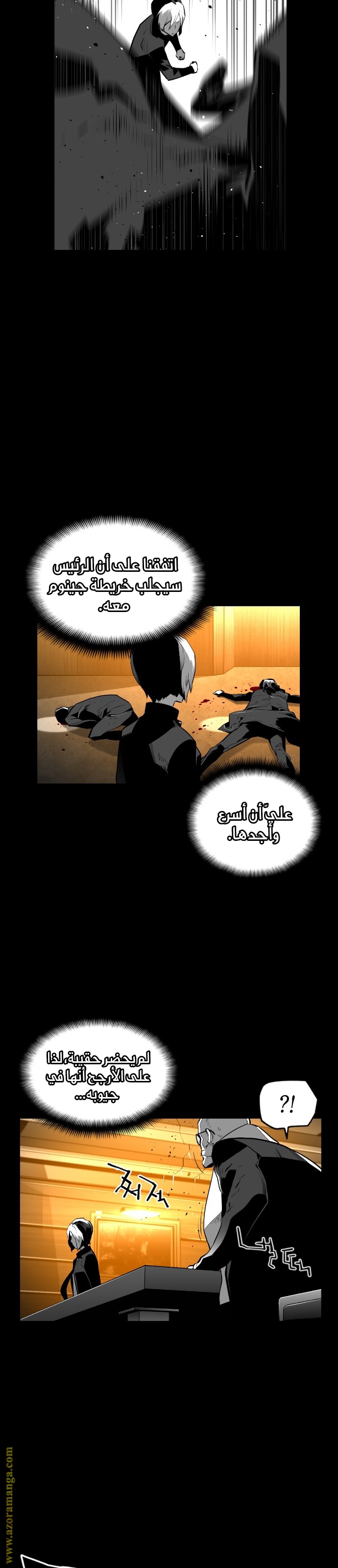 Read Terror Man AR Manga Online