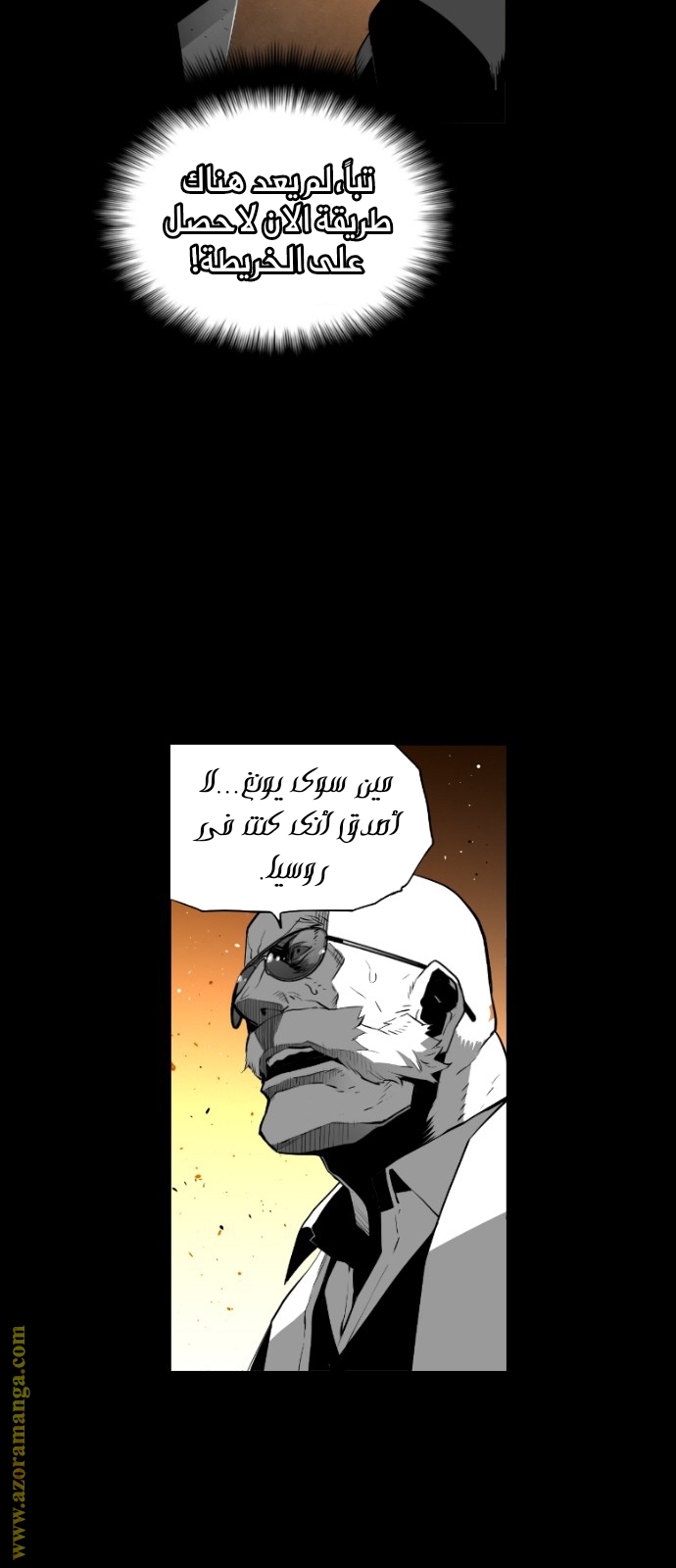 Read Terror Man AR Manga Online