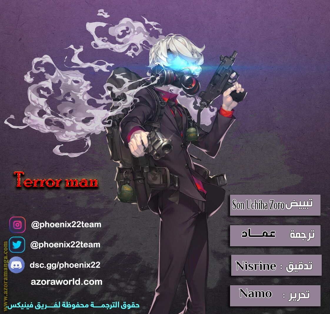Read Terror Man AR Manga Online
