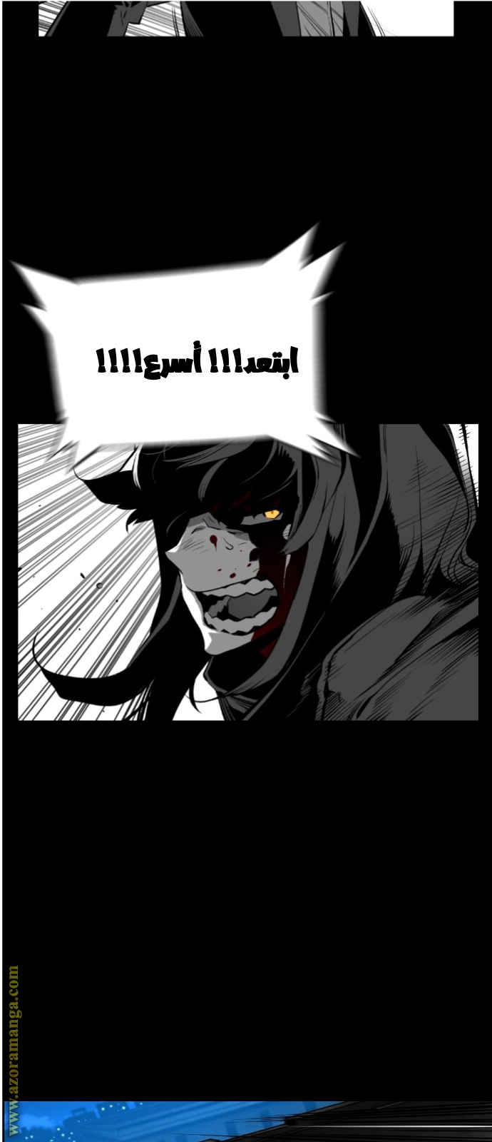 Read Terror Man AR Manga Online