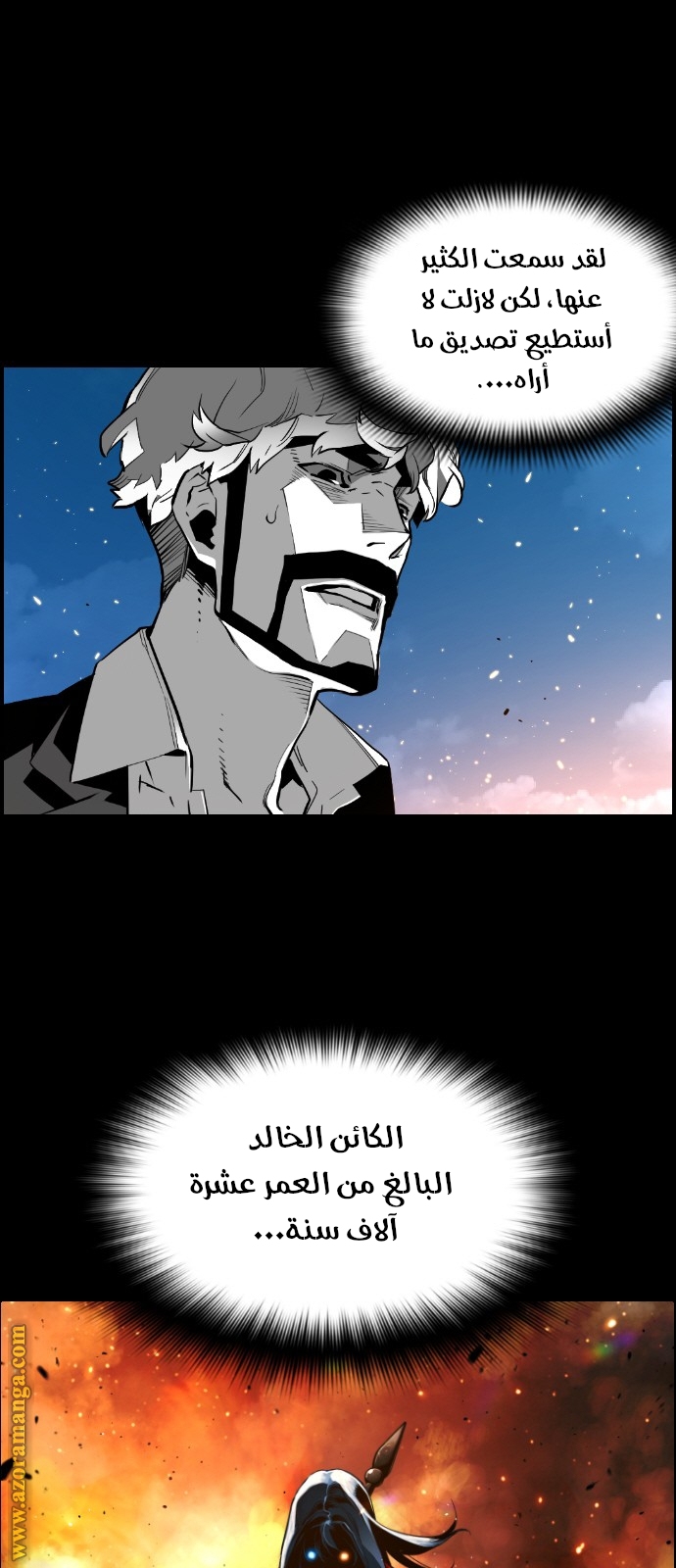Read Terror Man AR Manga Online