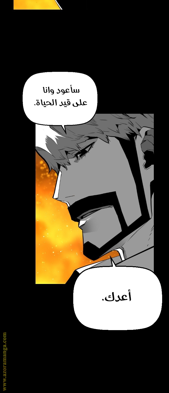 Read Terror Man AR Manga Online