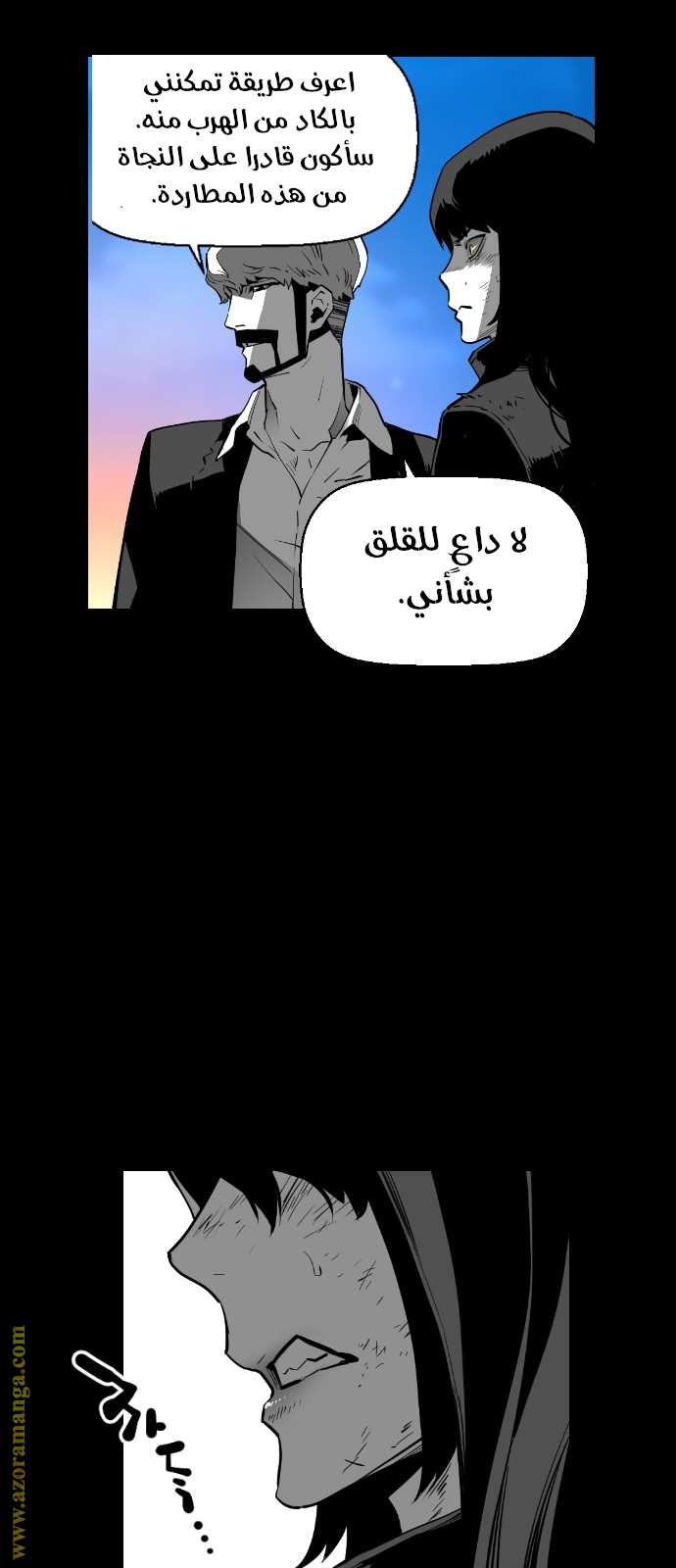 Read Terror Man AR Manga Online