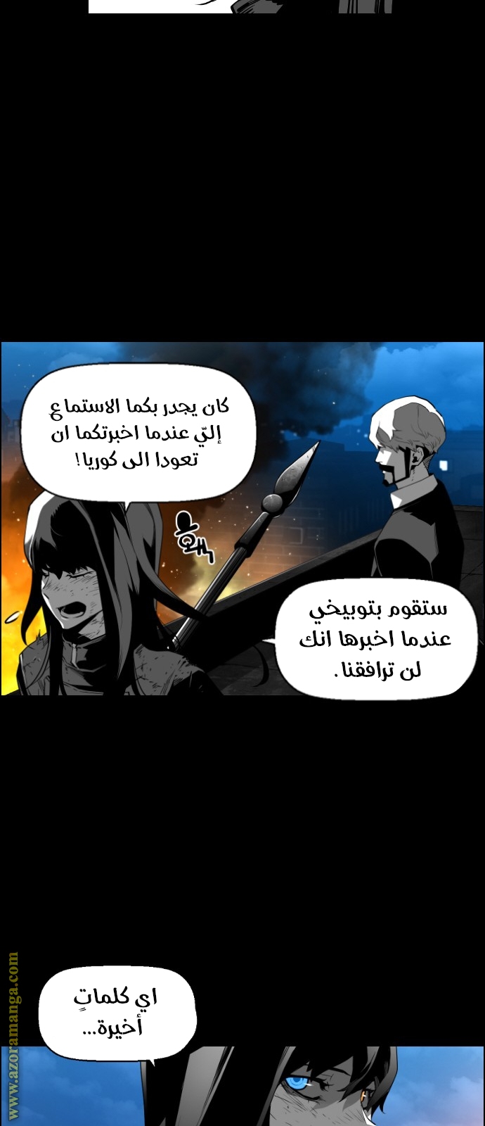 Read Terror Man AR Manga Online
