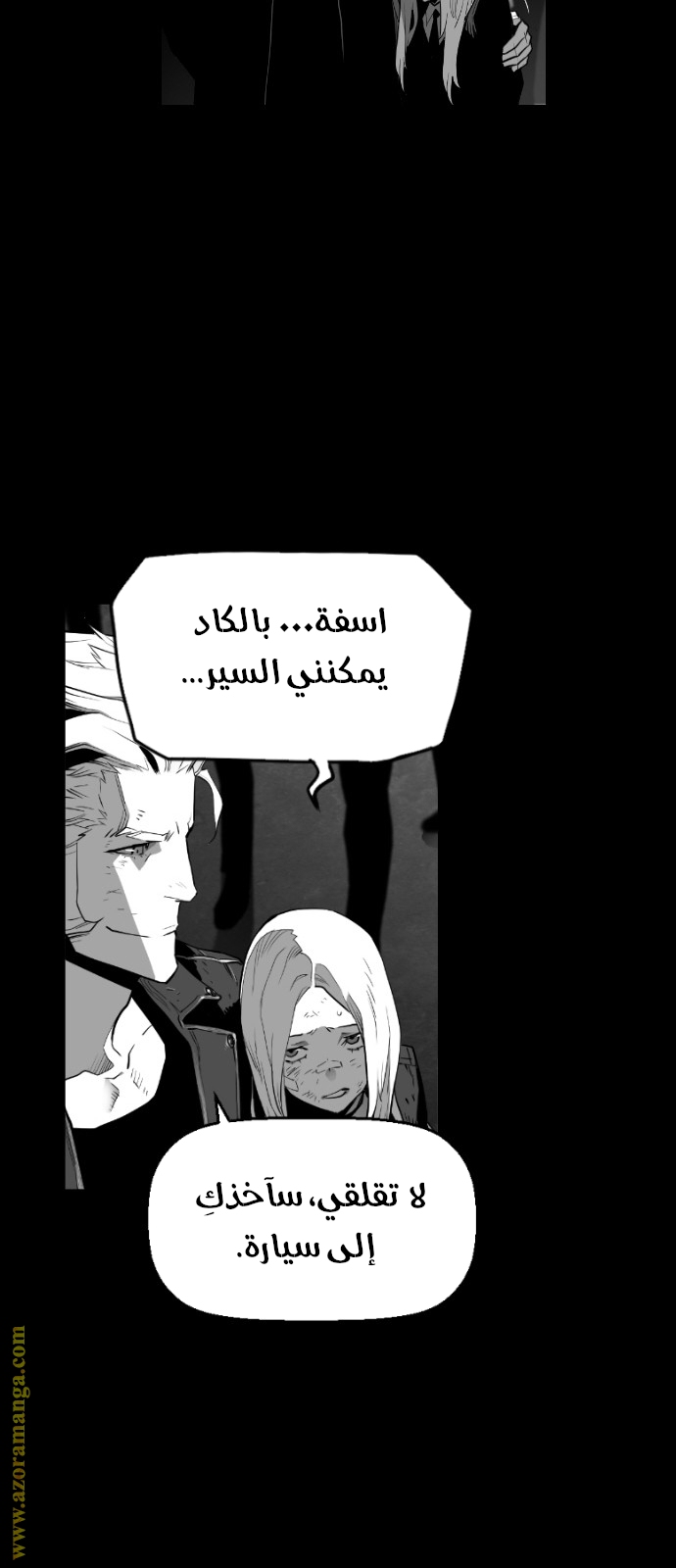 Read Terror Man AR Manga Online