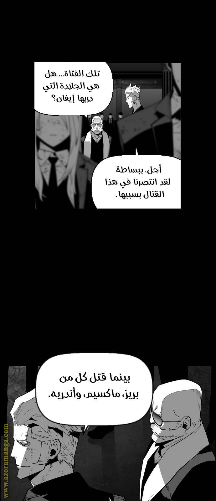 Read Terror Man AR Manga Online