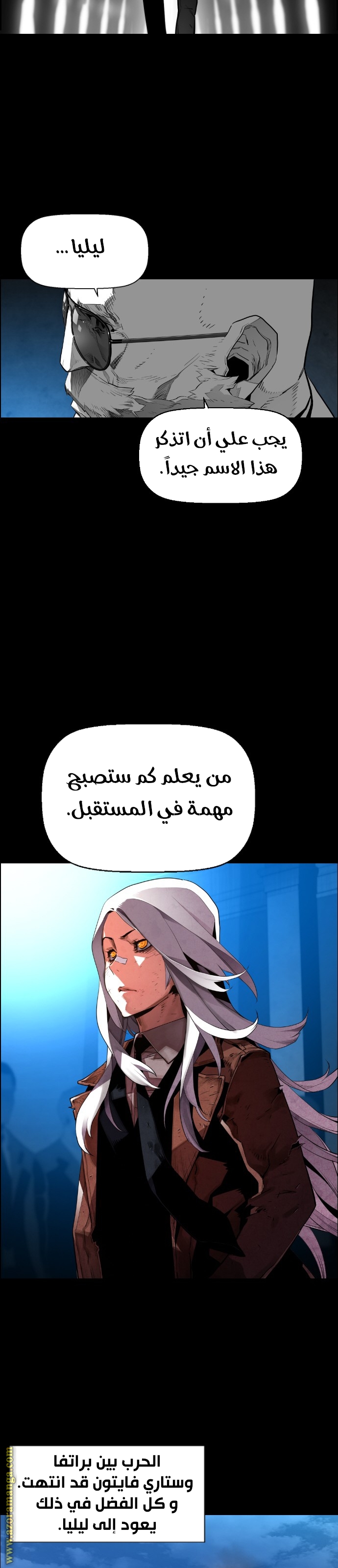 Read Terror Man AR Manga Online