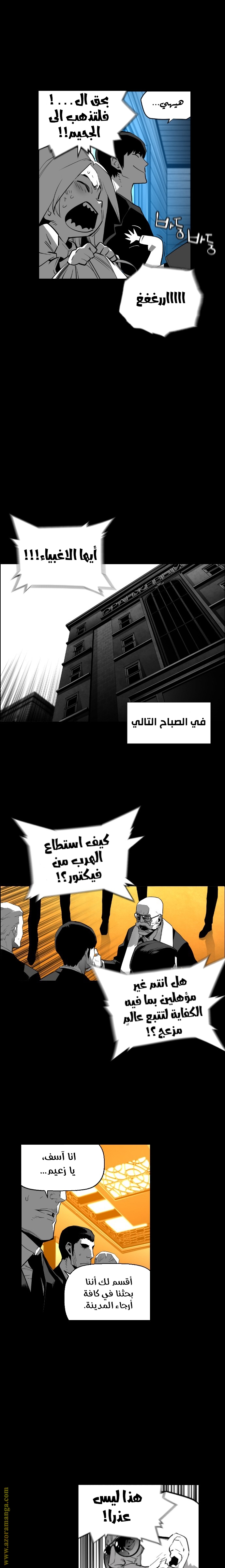 Read Terror Man AR Manga Online