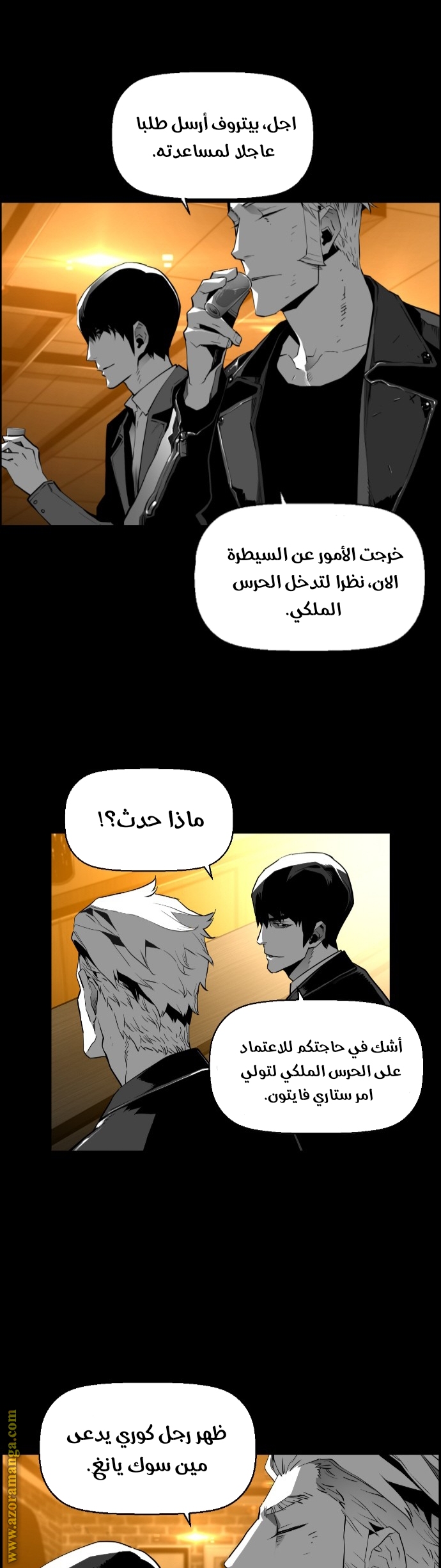 Read Terror Man AR Manga Online