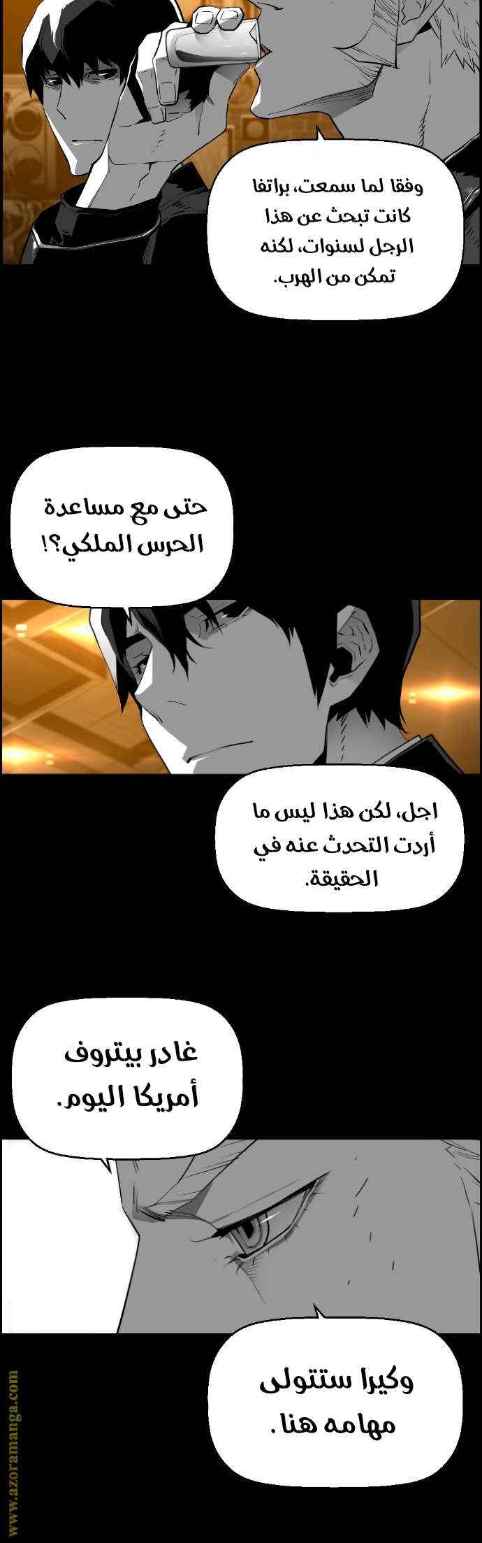 Read Terror Man AR Manga Online