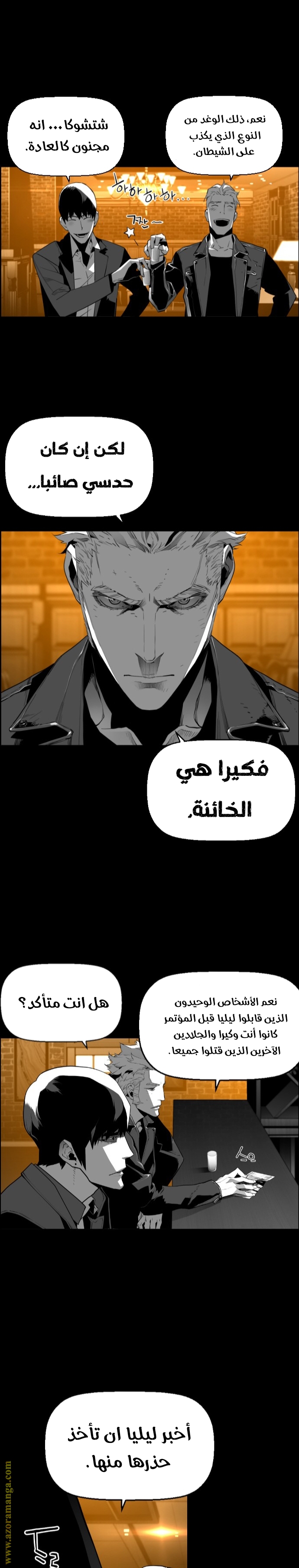 Read Terror Man AR Manga Online