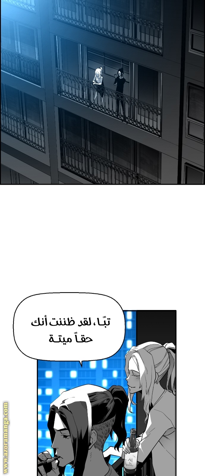 Read Terror Man AR Manga Online