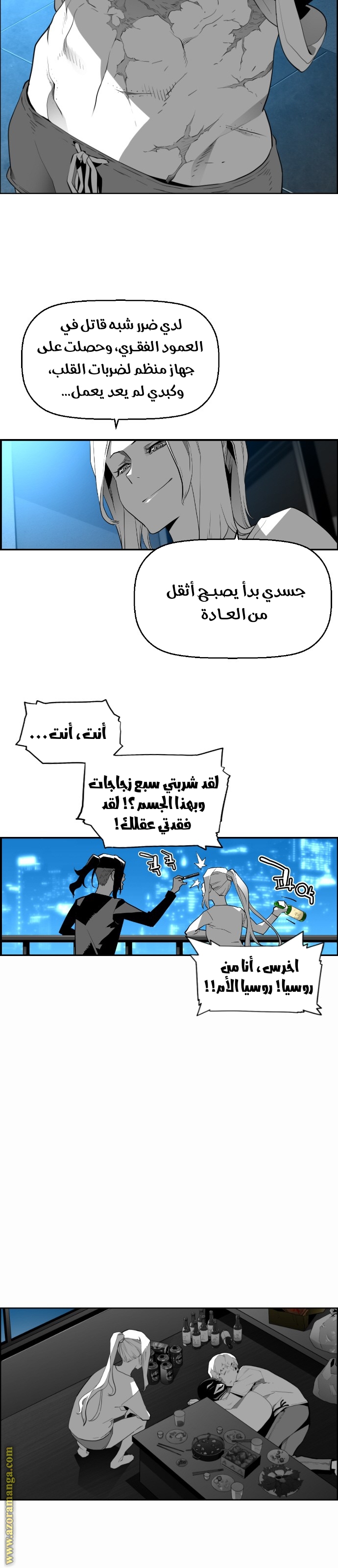 Read Terror Man AR Manga Online