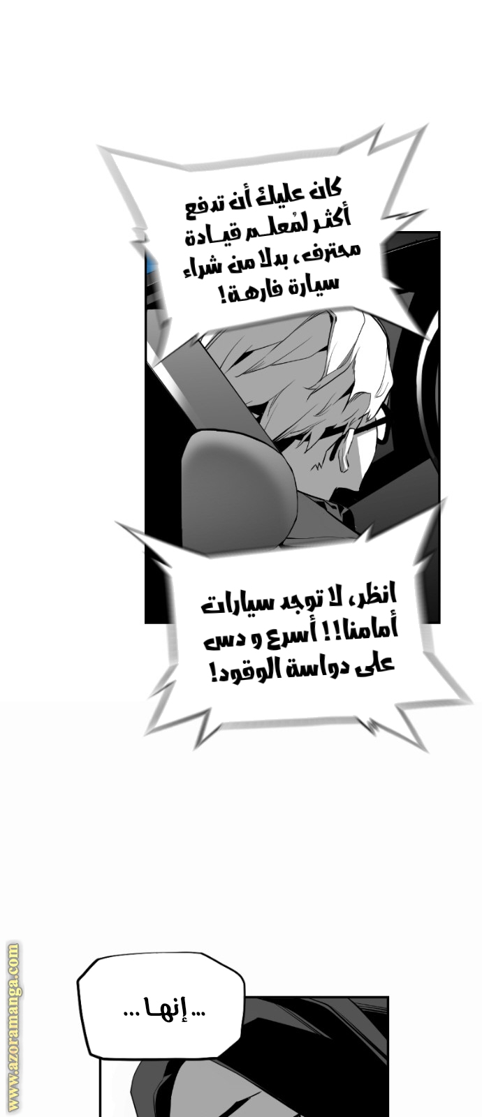 Read Terror Man AR Manga Online