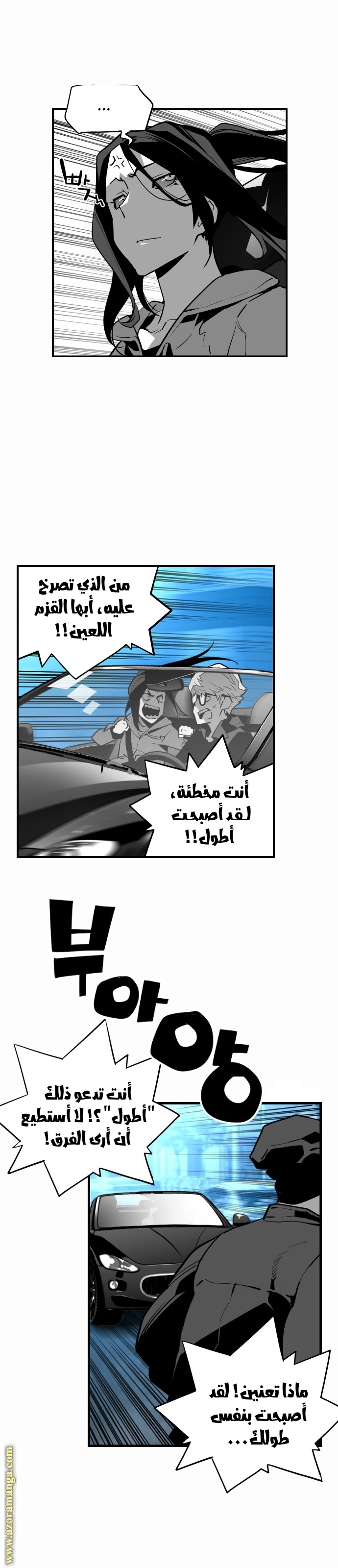 Read Terror Man AR Manga Online