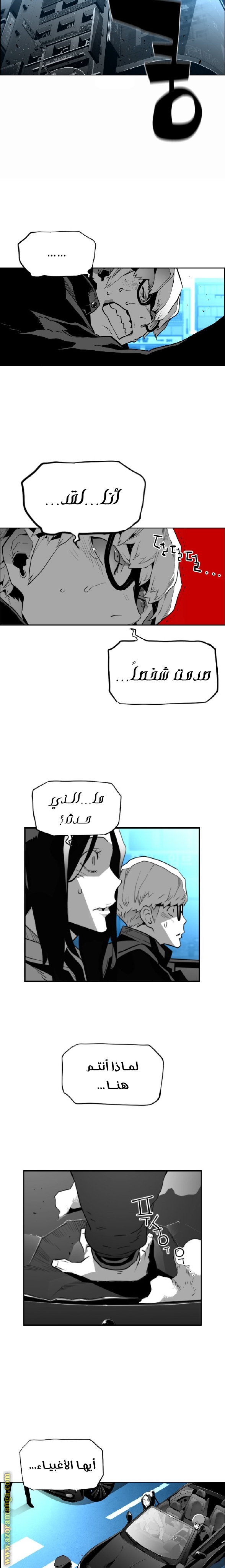 Read Terror Man AR Manga Online