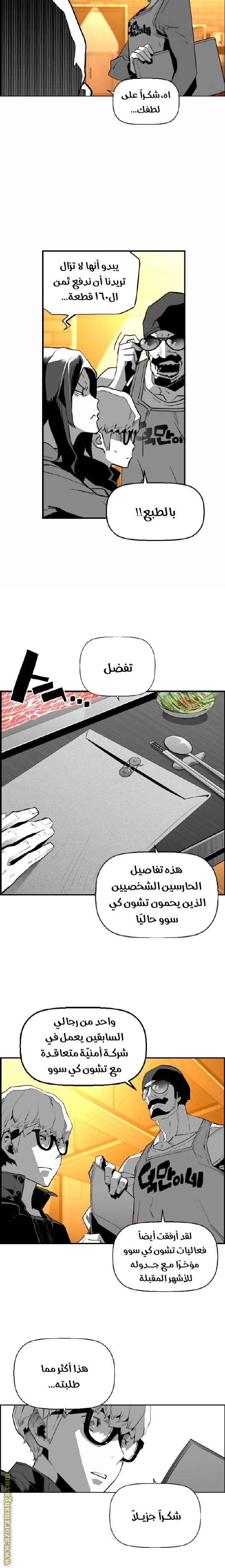 Read Terror Man AR Manga Online