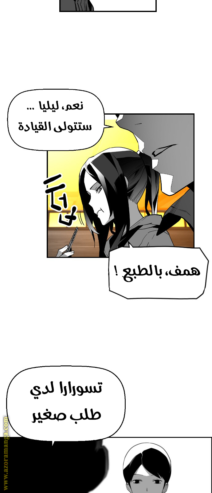 Read Terror Man AR Manga Online