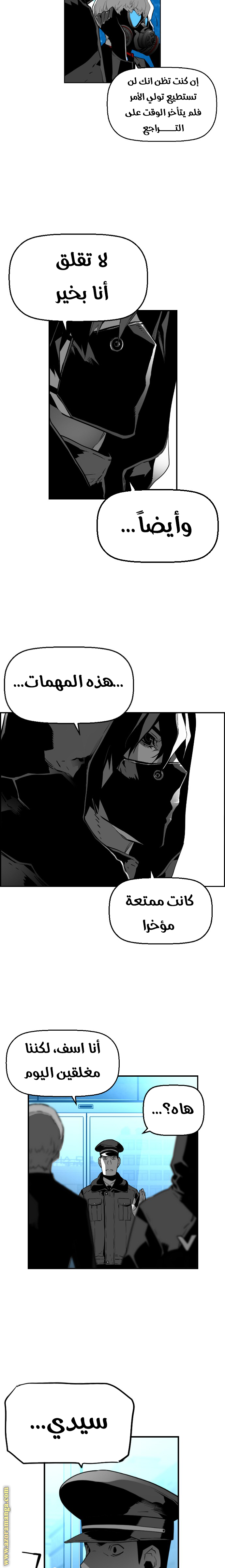 Read Terror Man AR Manga Online