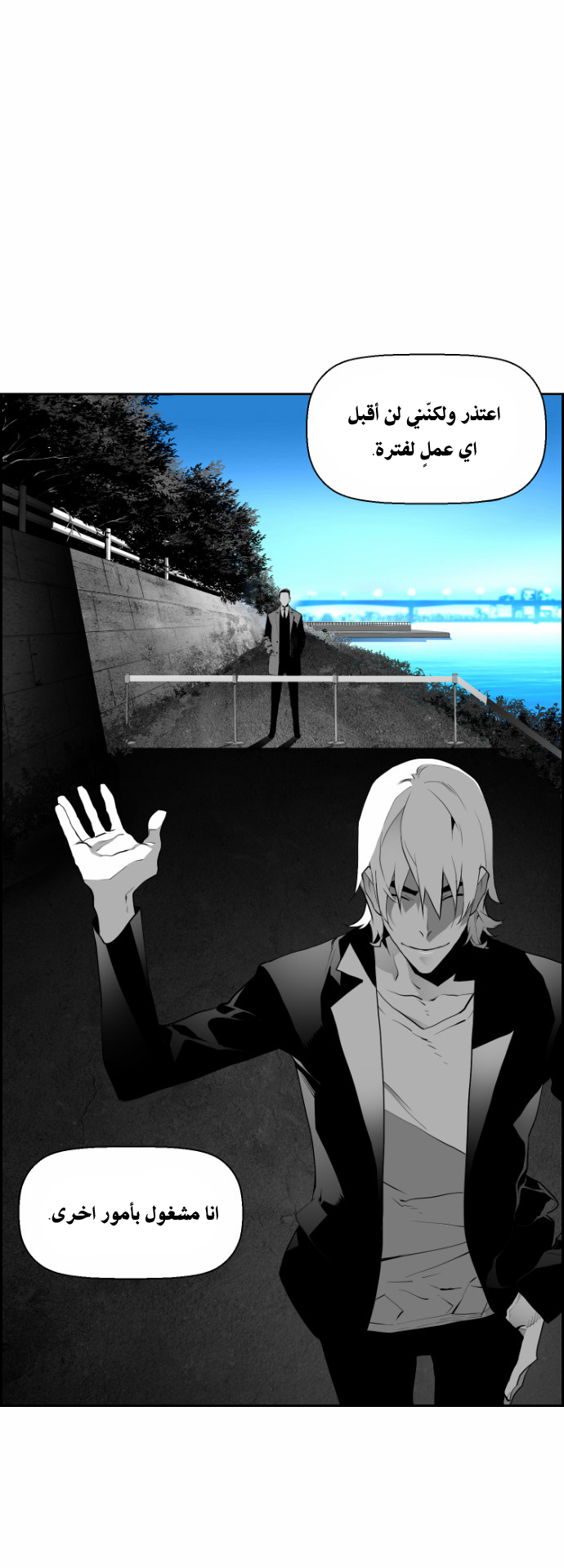 Read Terror Man AR Manga Online