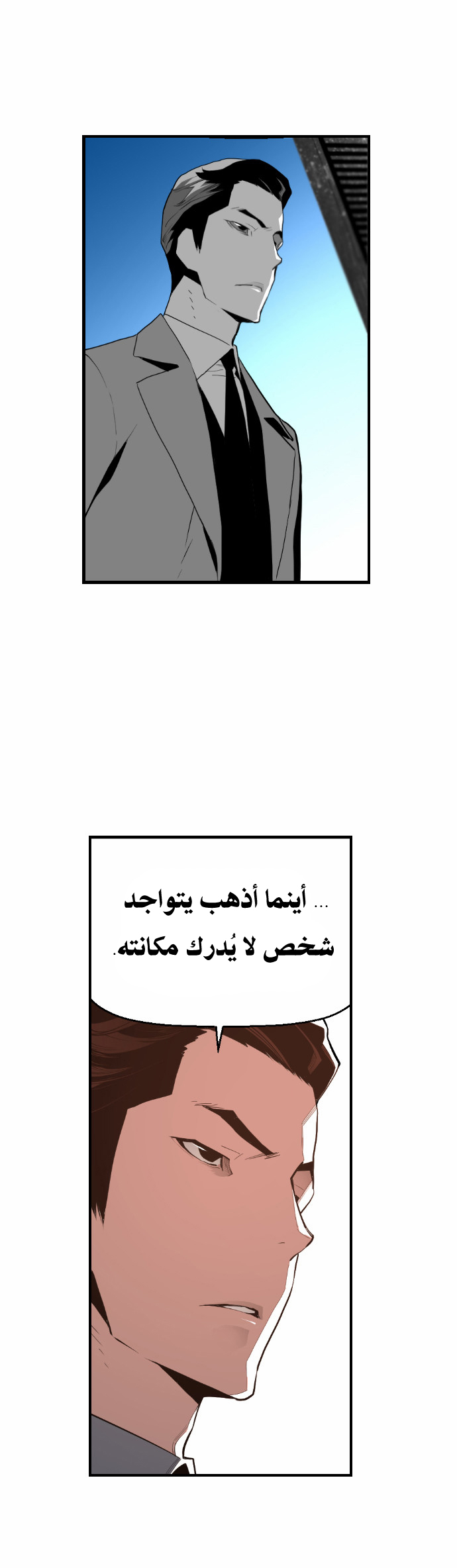Read Terror Man AR Manga Online