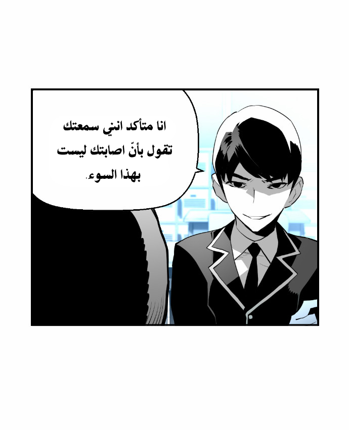 Read Terror Man AR Manga Online