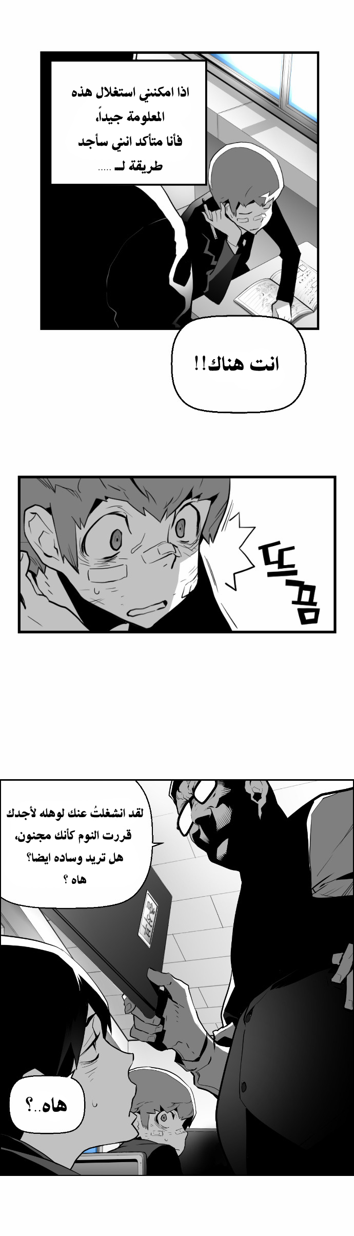Read Terror Man AR Manga Online