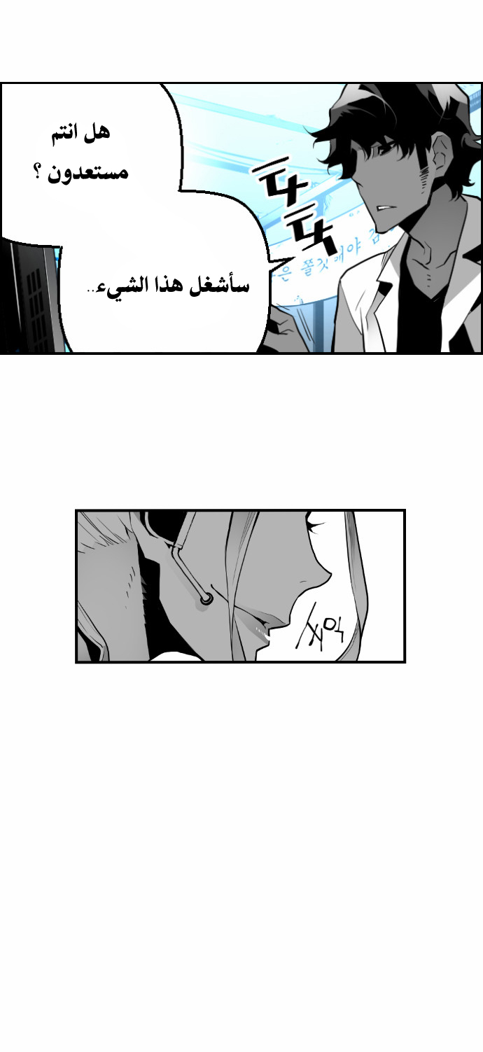 Read Terror Man AR Manga Online