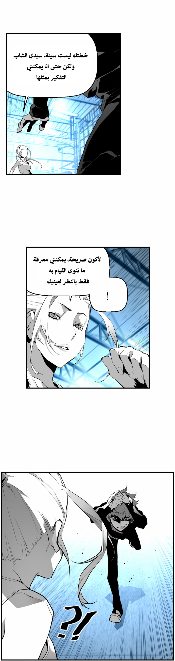Read Terror Man AR Manga Online
